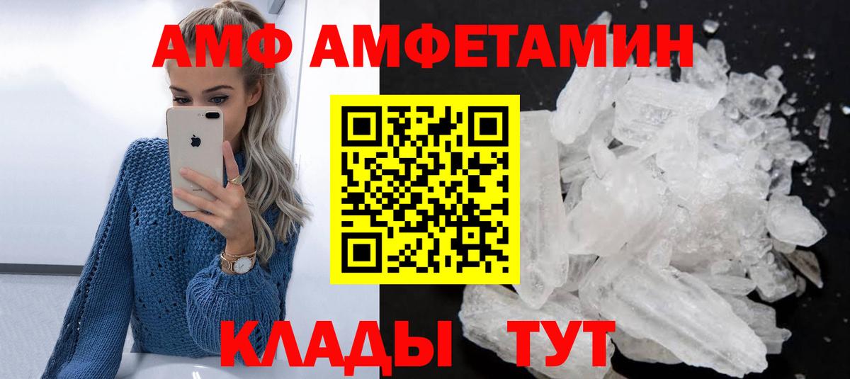 Звенигород  АМФЕТАМИН Premium  Вход с VPN 