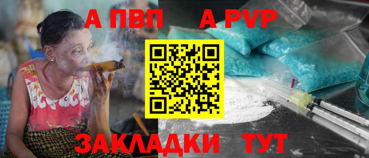 Alpha-PVP СК Звенигород
