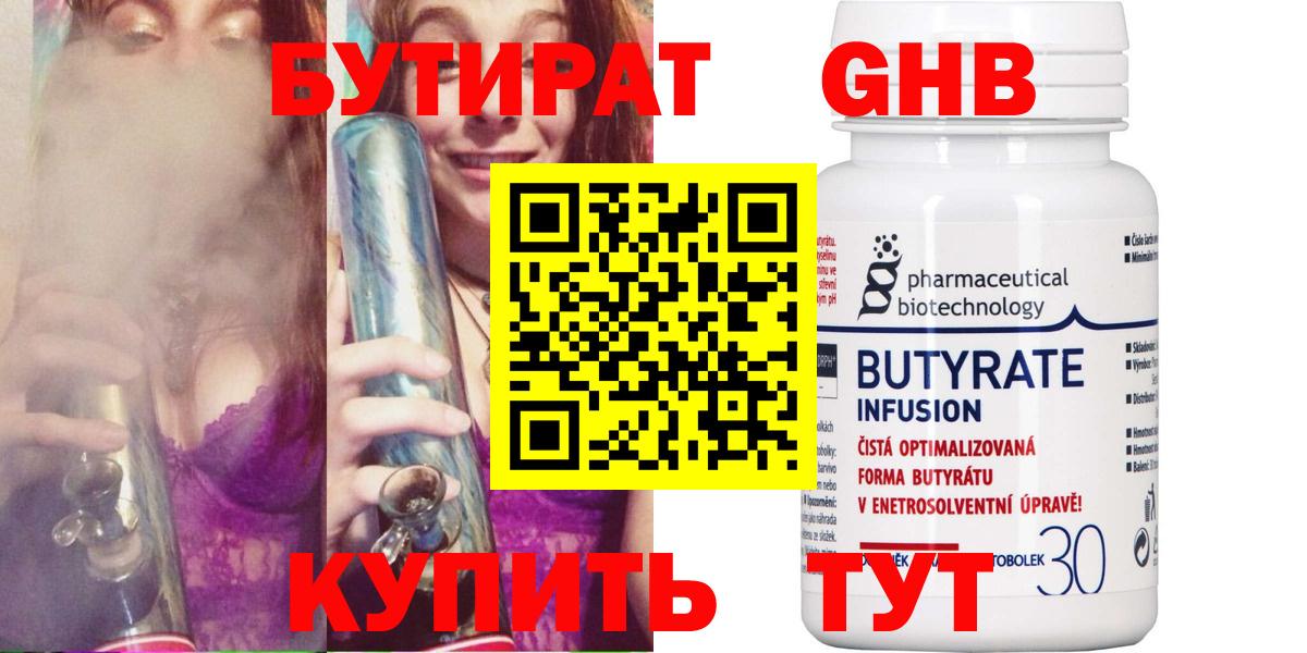 Звенигород  Бутират буратино  Вход с VPN 