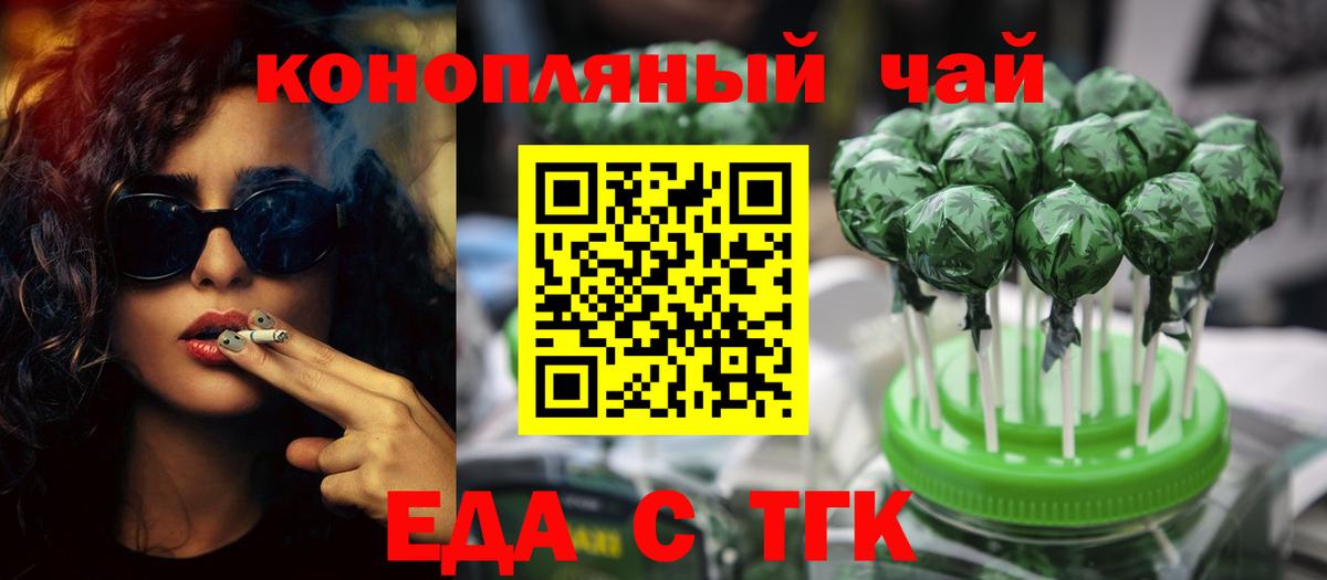 Звенигород  Печенье с ТГК конопля  Вход с VPN 