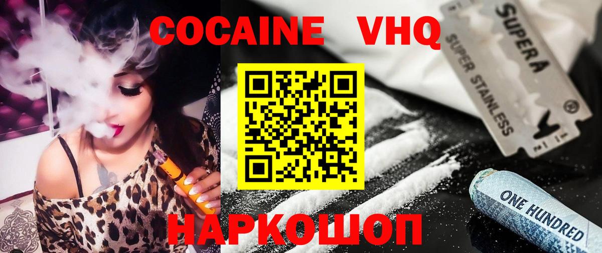 Кокаин Fish Scale Звенигород