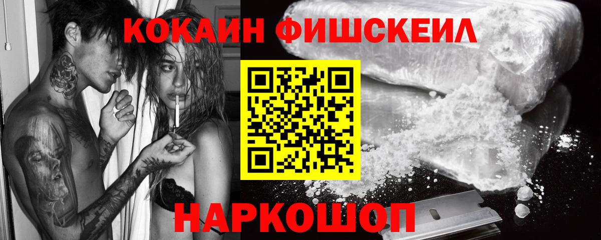 КОКАИН 97%  Кокаин 99%  Звенигород  Вход с VPN 