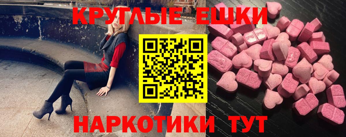 ЭКСТАЗИ 250 мг Звенигород