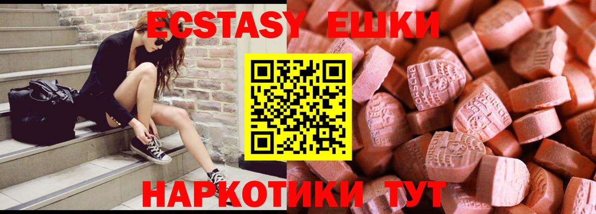 ЭКСТАЗИ  Ecstasy VHQ  Вход с VPN  Звенигород  Ecstasy mix 