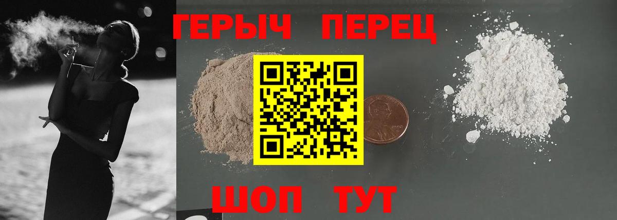 ГЕРОИН Heroin Звенигород