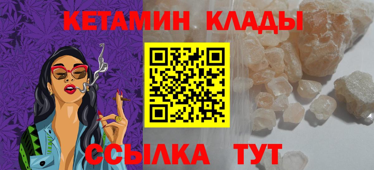 Звенигород  Кетамин VHQ  Вход с VPN 