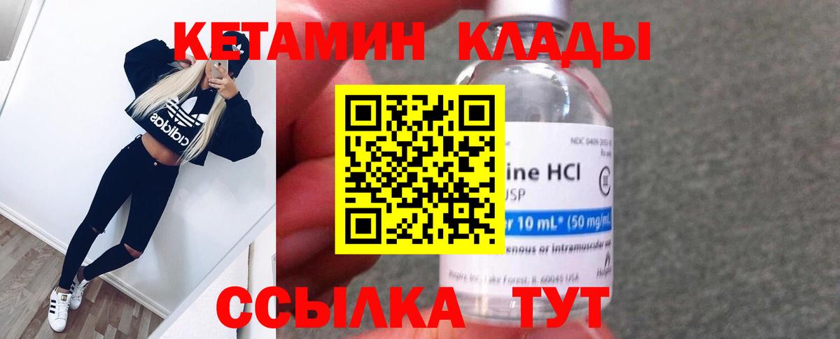Кетамин VHQ Звенигород