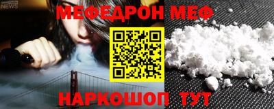 мескалин Новоалександровск