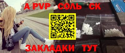 кристаллы Новоалтайск