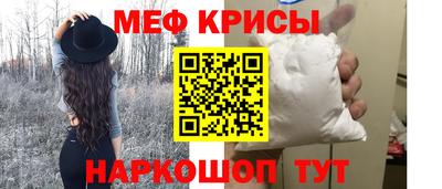 мяу мяу кристалл Нижний Тагил