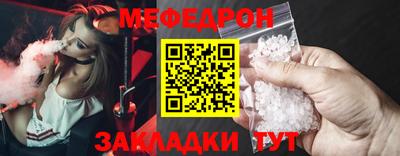 мяу мяу кристалл Нижний Тагил