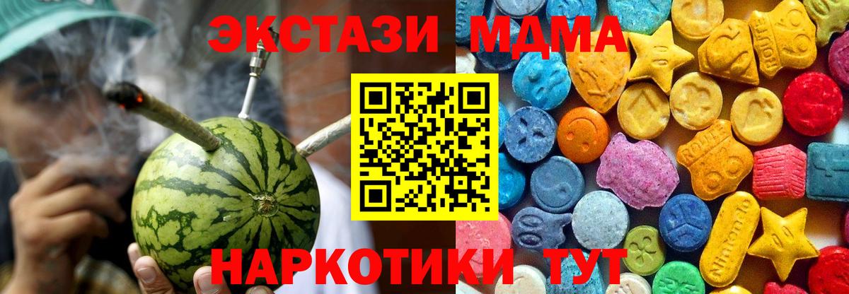 МДМА VHQ  Вход с VPN  Звенигород  MDMA  MDMA кристаллы 