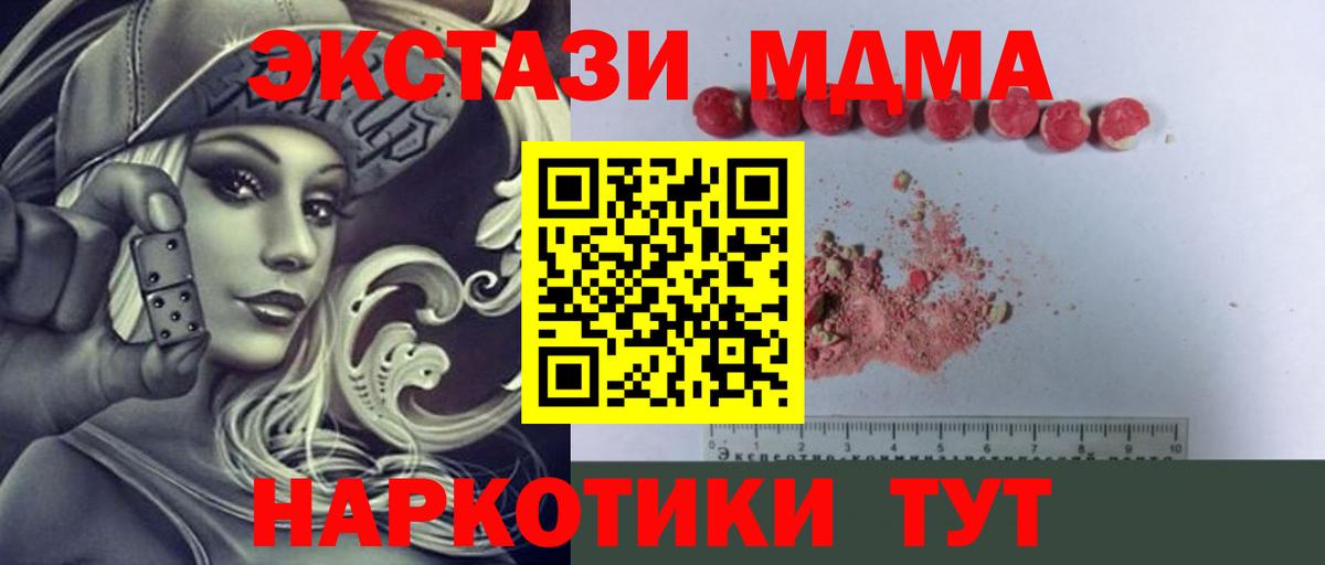 МДМА кристаллы Звенигород