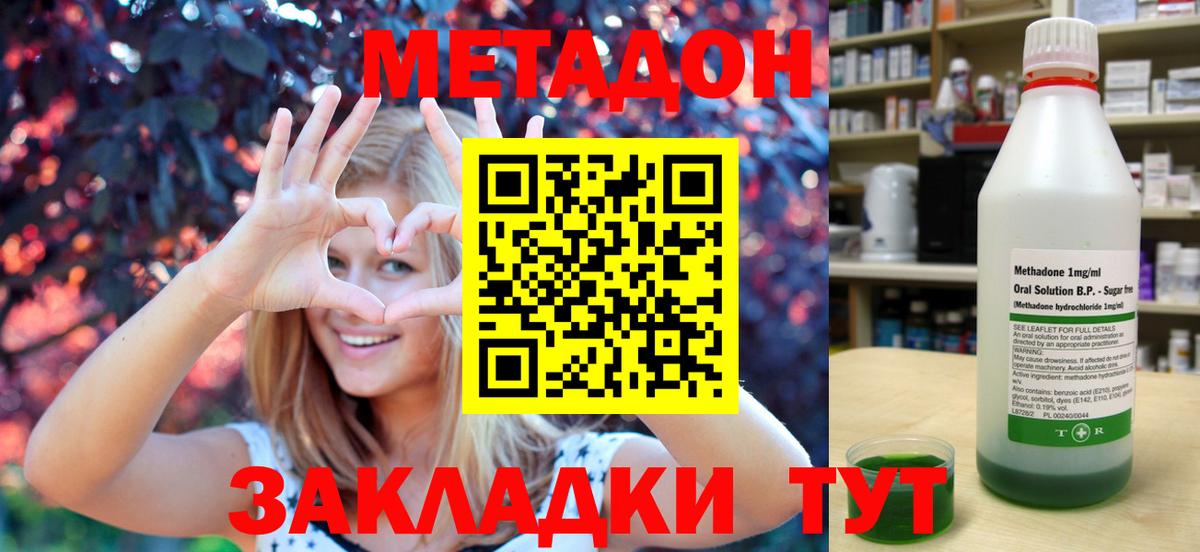 Звенигород  МЕТАДОН мёд  Вход с VPN  Метадон белоснежный 