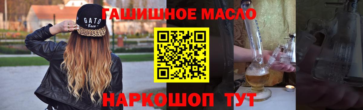 Дистиллят ТГК вейп  Вход с VPN  цена   ТГК THC oil  Звенигород 