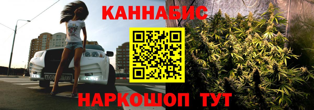 Марихуана Ganja  Вход с VPN  МАРИХУАНА семена  Бошки марихуана Amnesia  Бошки марихуана LSD WEED  Звенигород 